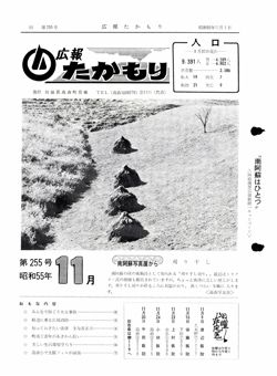 表紙の画像