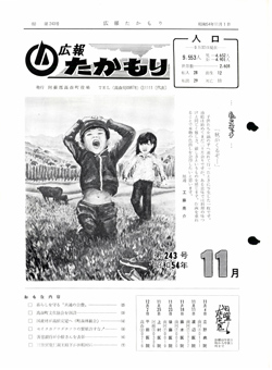 表紙の画像