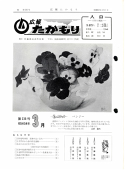 表紙の画像