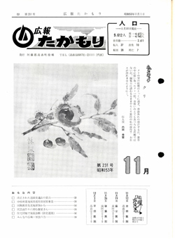 表紙の画像