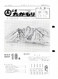 表紙の画像