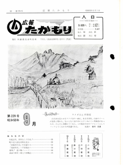 表紙の画像