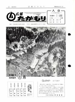 表紙の画像