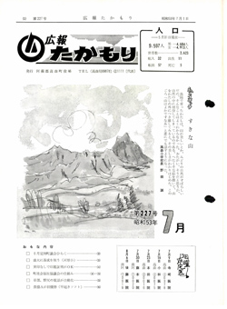 表紙の画像