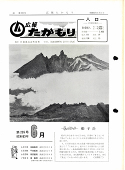 表紙の画像