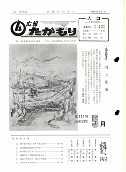 表紙の画像