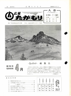 表紙の画像