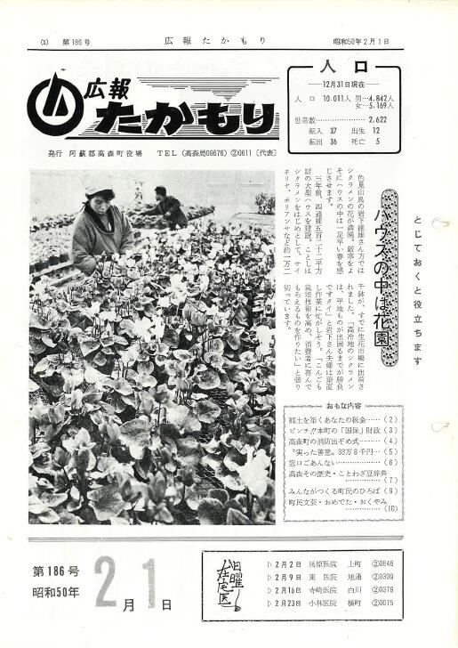 表紙の画像
