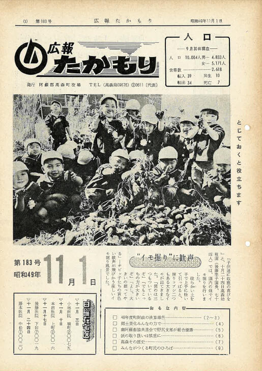 表紙の画像