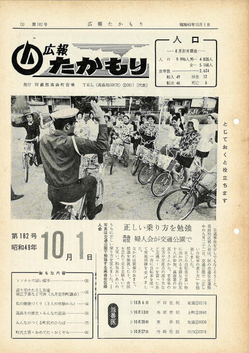 表紙の画像