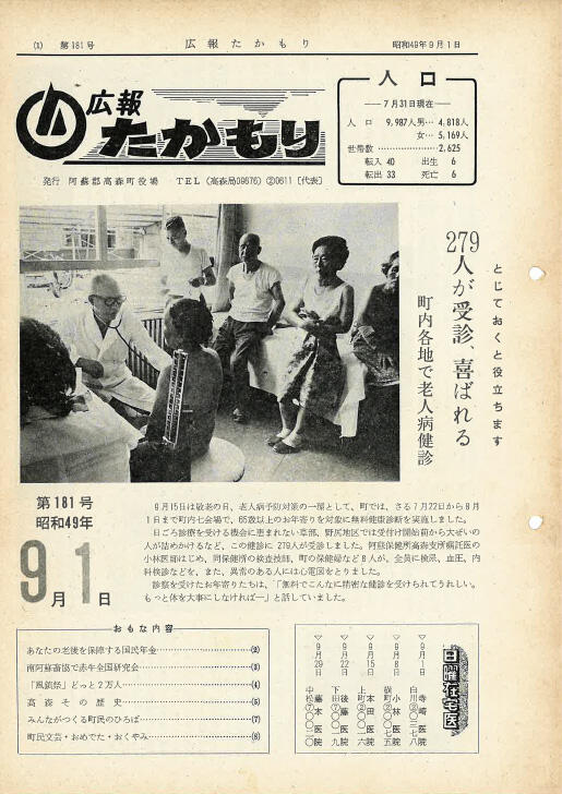 表紙の画像