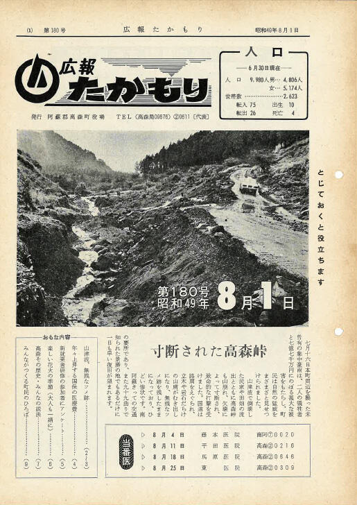 表紙の画像