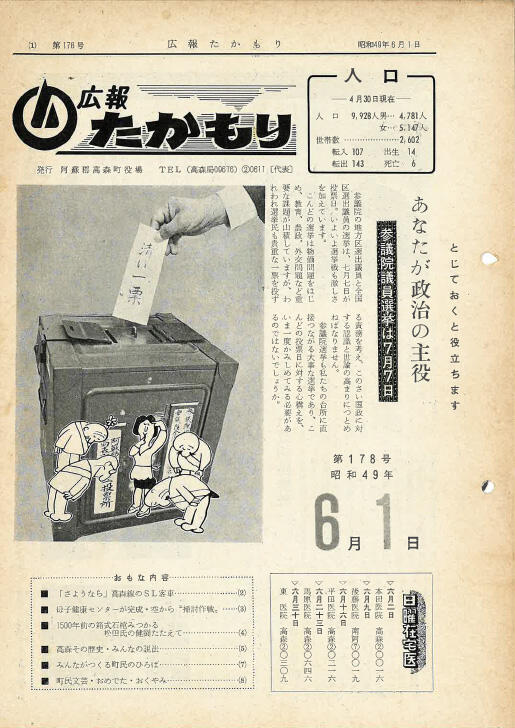 表紙の画像