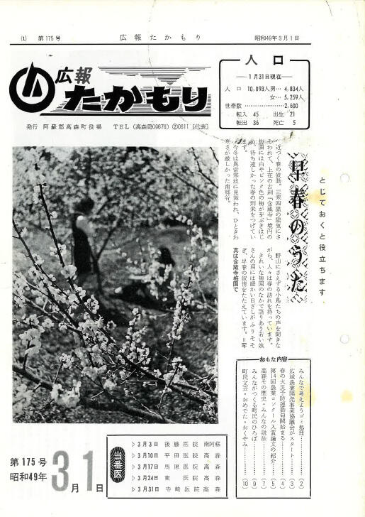 表紙の画像