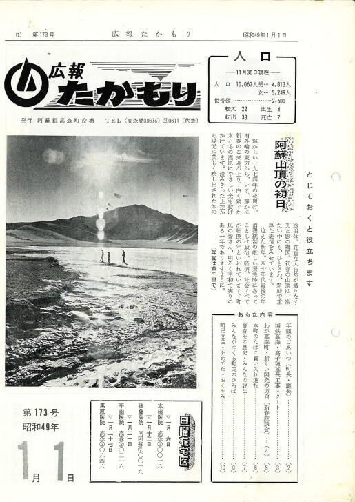 表紙の画像