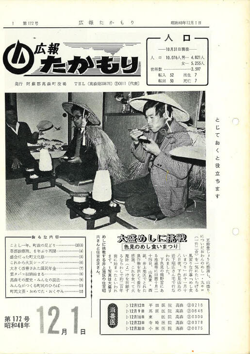 表紙の画像