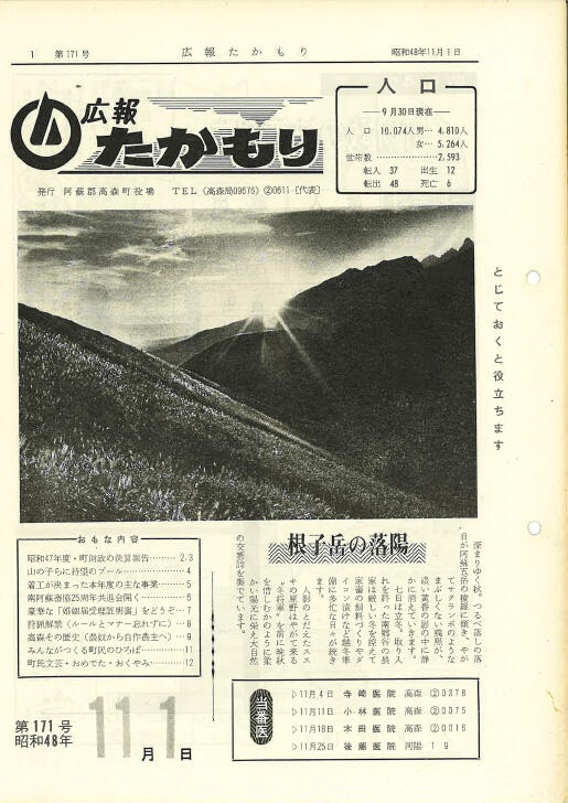 表紙の画像