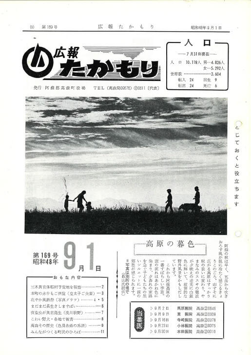 表紙の画像