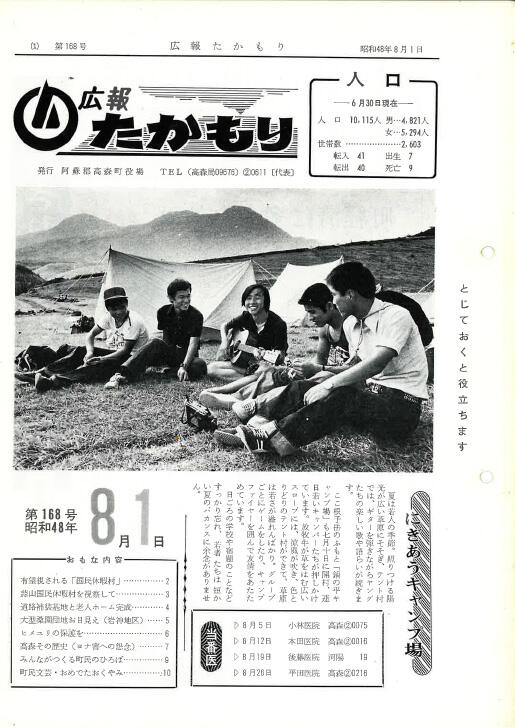表紙の画像