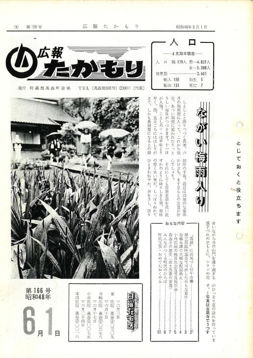 表紙の画像