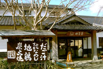 たかもり花高原  やま康の画像