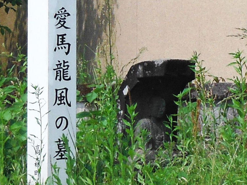 愛馬龍風の墓の画像1