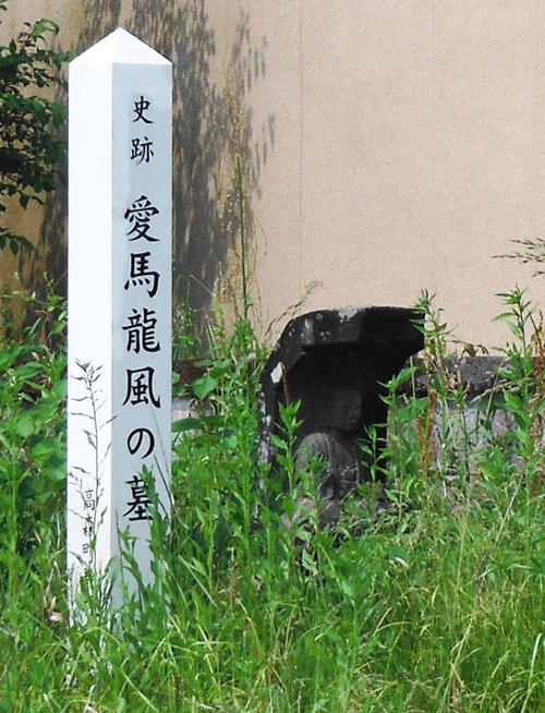 愛馬龍風の墓の画像2