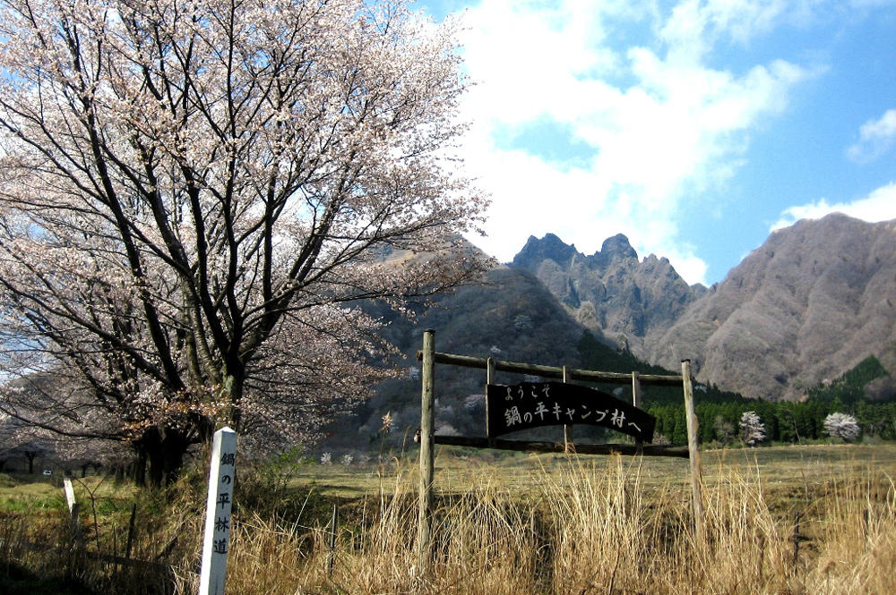 鍋の平キャンプ村の画像