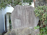 大久保橙青の句碑の画像