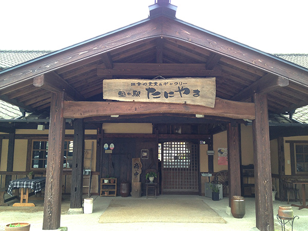 里の駅　たにやまの画像
