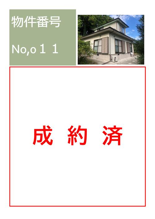 【HP掲載用】物件詳細情報（成約済）11の画像