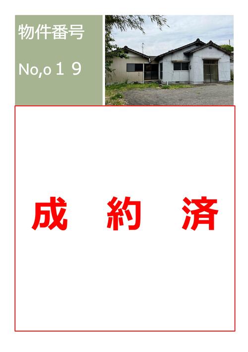 【HP掲載用】物件詳細情報（成約済）19の画像