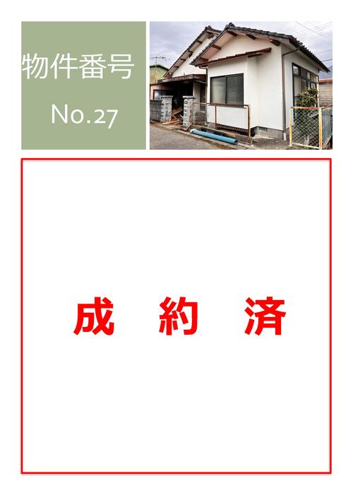 【HP掲載用】物件詳細情報（成約済）27の画像