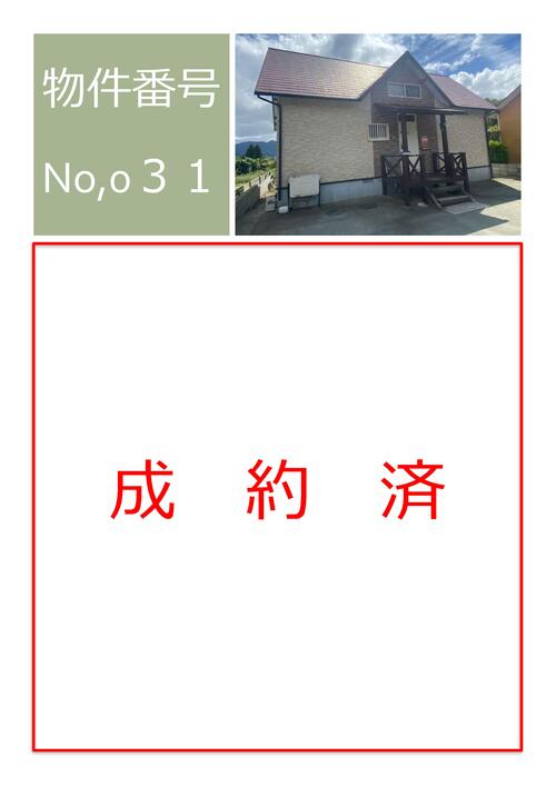 【HP掲載用】物件詳細情報（成約済）31の画像