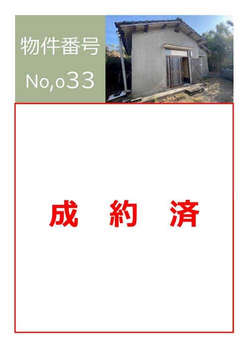 【HP掲載用】物件詳細情報（成約済）33の画像