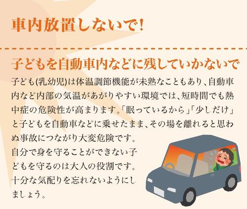 児童虐待防止推進月間の画像3