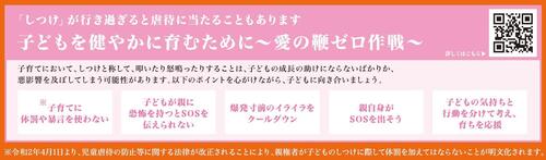 児童虐待防止推進月間の画像4