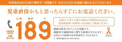 児童虐待防止推進月間の画像5
