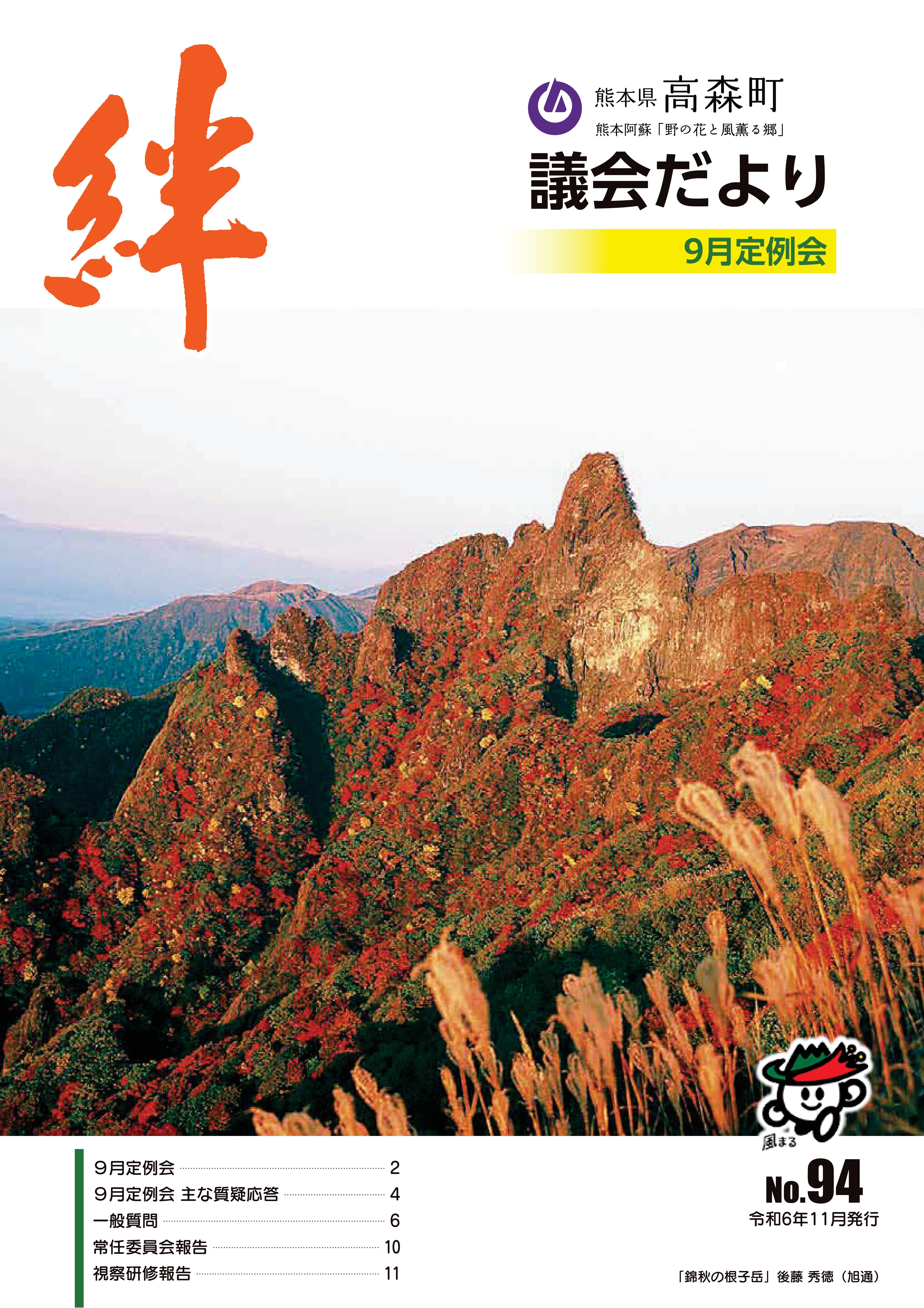 表紙の画像