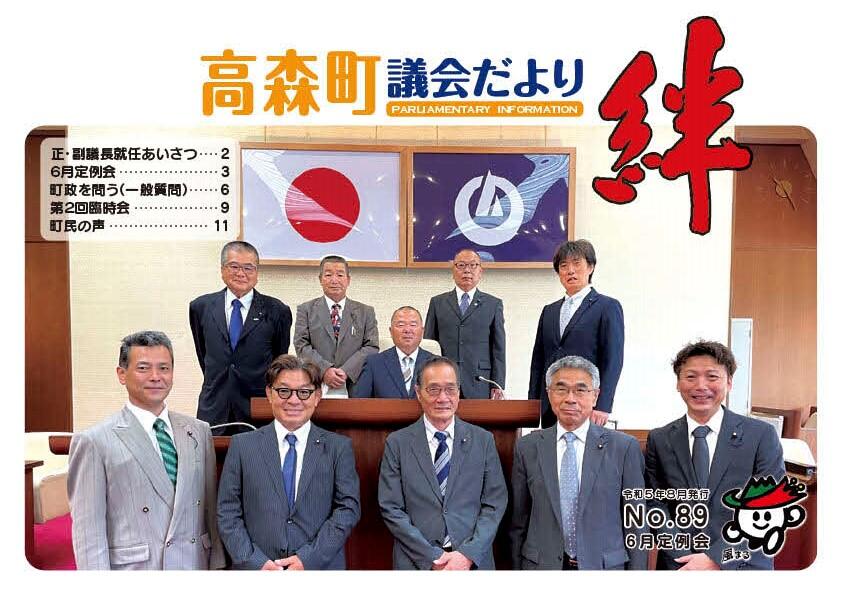 表紙の画像