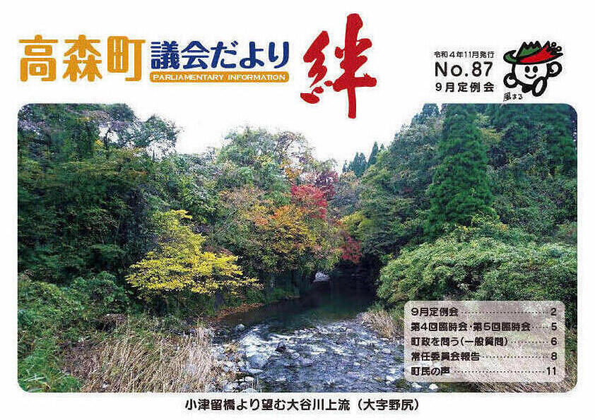表紙の画像