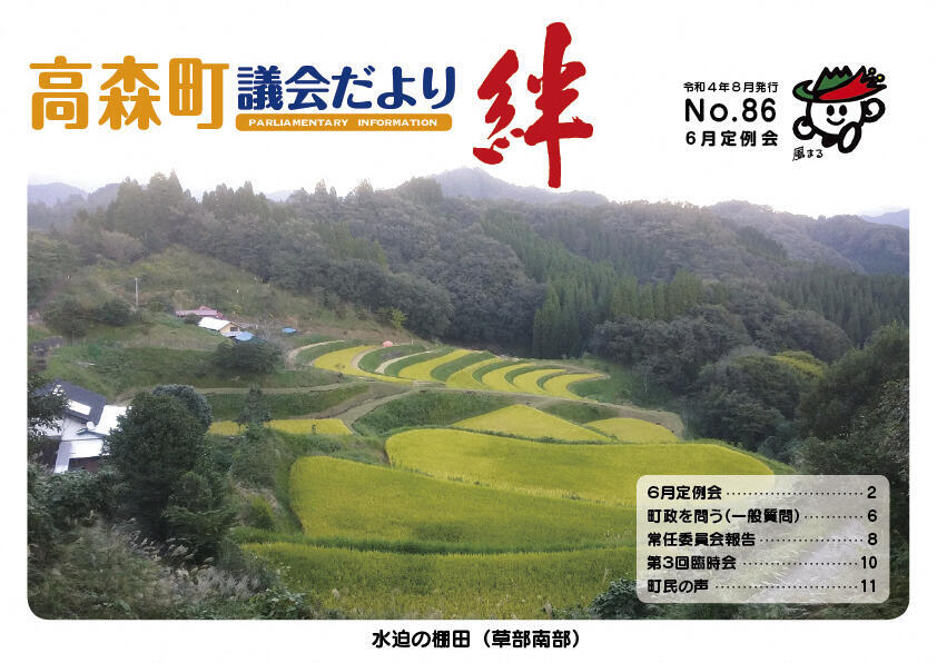 表紙の画像