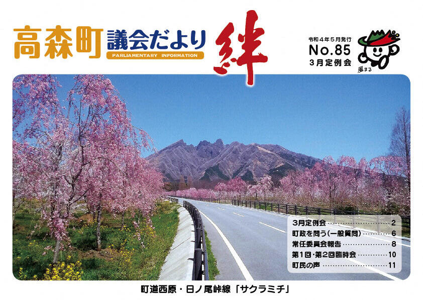 表紙の画像