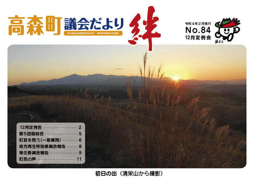 表紙の画像