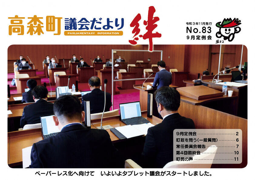 表紙の画像