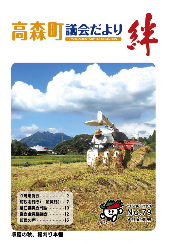 表紙の画像