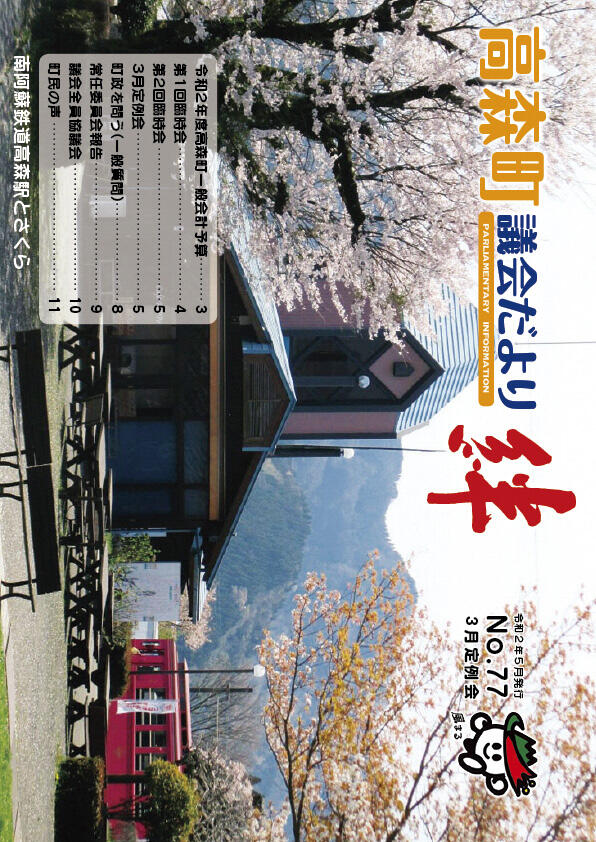 表紙の画像