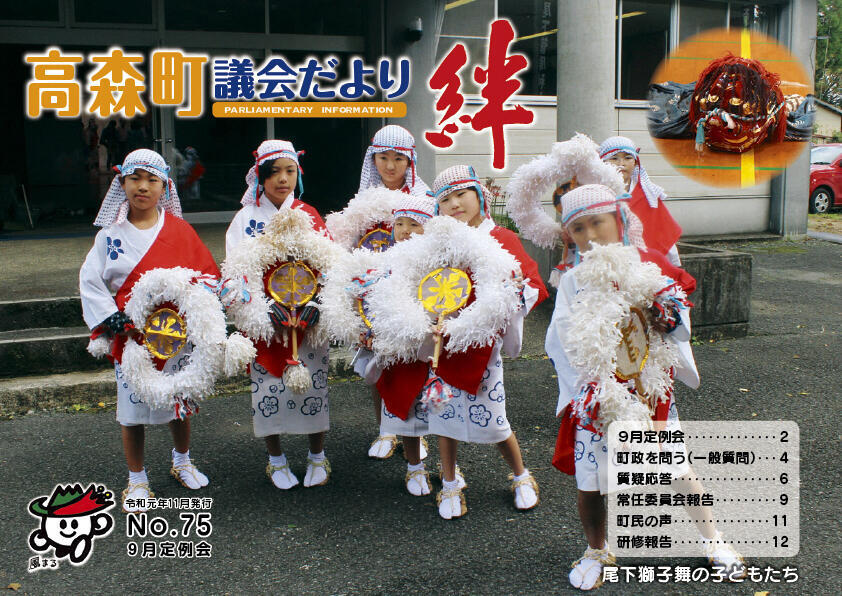 表紙の画像