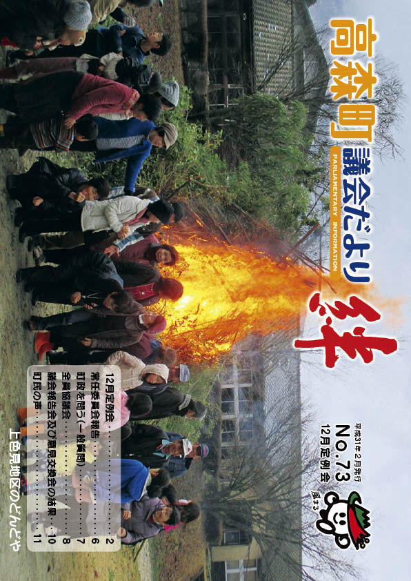 表紙の画像