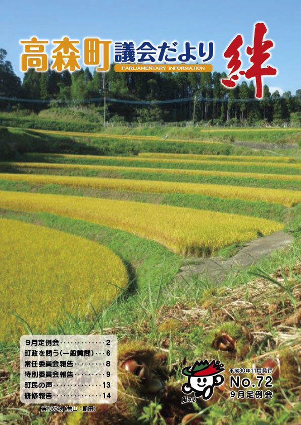 表紙の画像